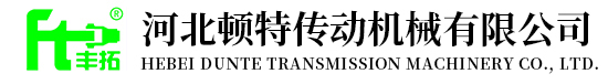 河北獻(xiàn)縣昌順輸送機(jī)械配件廠(chǎng)